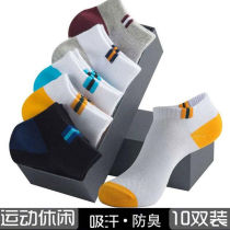 Men Socks Pure Cotton Short Socks Male Breathable Sweaty Mens Boat Socks Summer Deodorant Low Helping Sports Socks