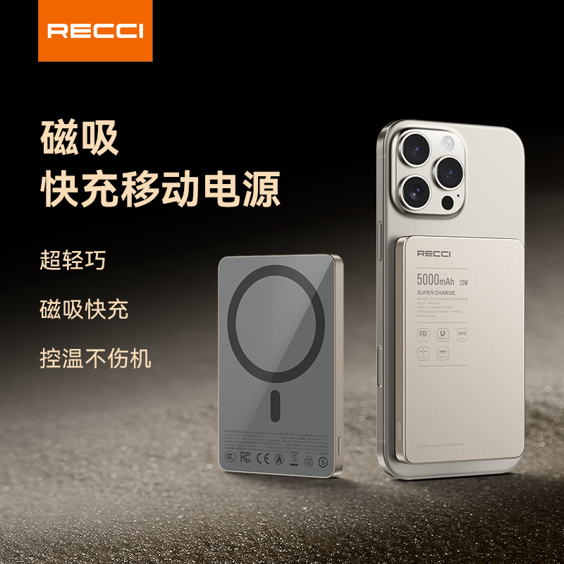 5000mAh磁吸充电宝能上飞机。这届国货也太敢了吧。