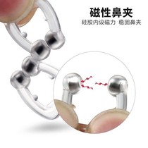 Fuying Yangyang Good things for Men and Women Sleeping Mute Nose Clip Strict Selection Shangmei Magnetic Nose Clip Artifact Xiao Mengqi Department Store