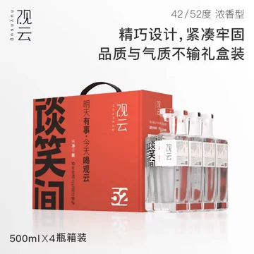 观云纯粮白酒-观云纯粮白酒促销价格、观云纯粮白酒品牌- 淘宝