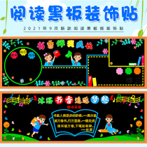 Reading Book Fragrance Companion I Grow Themed Black Board Newspaper Decoration Wall Sticker Painting Small And Medium School Classroom Placement Class Culture