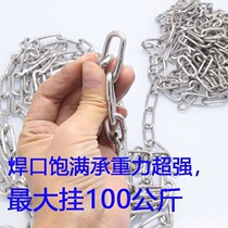 304 stainless steel clothesline hanging chain balcony hanging drying clothes even iron ring chain windproof anti-skid anti-accumulation