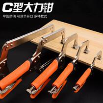 Multifunction C type vigorous pliers clamp pliers labor-saving woodwork Wanuses pressure plate welding fixed quick grip pliers tool