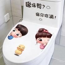 Toilet sticker Decorative Mesh Red Toilet Toilet look at you How to get creative cartoon personality funny toilet lid sticker