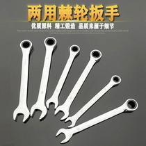 German Import Quick Wrench 6-32MM Ratchet 72 Teeth Dual-use Plum Blossom Opening Wrench Car Repair Tool