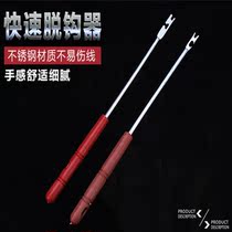 Hook pick and unhook unhook portable stainless steel fishing gear accessories multifunctional deep throat blind poking Fast Fishing