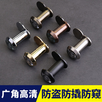 Theft-proof cat eye lock dead anti-prying into the door Home Entrance Jam old high-definition surveillance camera Doorbell Universal Door Mirror