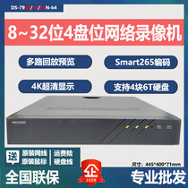 Hikvision 8 16 32 Road 4 disk HD monitoring host network hard disk recorder DS-7932N-R4