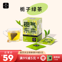 Tea small open Gardenia green tea tea bag independent small packaging bubble water drinking girls boys cold tea bag Tea Tea Tea