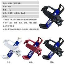 Motorcycle cup holder electric car water bottle rack bicycle bracket universal riding non-punching motorcycle tea rack
