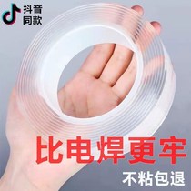 Shake-up nano double-sided adhesive tape washable without marks transparent double-sided adhesive magic carpet platoon with auxiliary viscose
