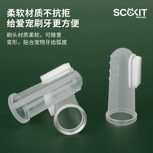 Зубные щетки для питомца зубные щетки для собак, установленная силиконовая корпус зубной щетка