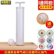 (General Purpose) accommodating PhD Pumping Pump Vacuum Compression Bag extraction pump Withdrawal Bag PUMP HAND PUMP