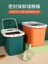 Cat food storage bucket pet food storage bucket sealed moisture-proof dog food storage tank cat food box storage box