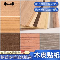 Sticker Material Handmade Material Indoor Wall Paper Flooring Material Wood Leather Wood Sheet Sandpan Construction Model