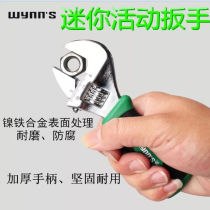 Small wrench mini adjustable wrench 150mm air conditioning repair active wrench short open wrench