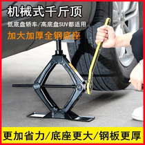 Car Jack labor-saving hand hand car jack tire change tool special hydraulic jack hand horizontal