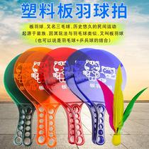 Board plume plate plume racquet plastic plate plums for three matterball shuttlecock raclette table tennis badminton racket children entertainment toys
