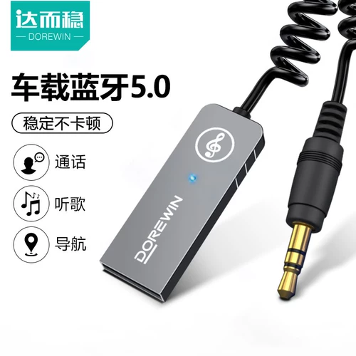 Aux Car Bluetooth -приемник Car Audio высокий звук USB до 3,5 Аудио -коробка бесплатно бесплатно