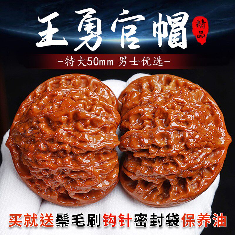 文玩堂：金公子文玩胡桃（高級上品） 【公式通販】