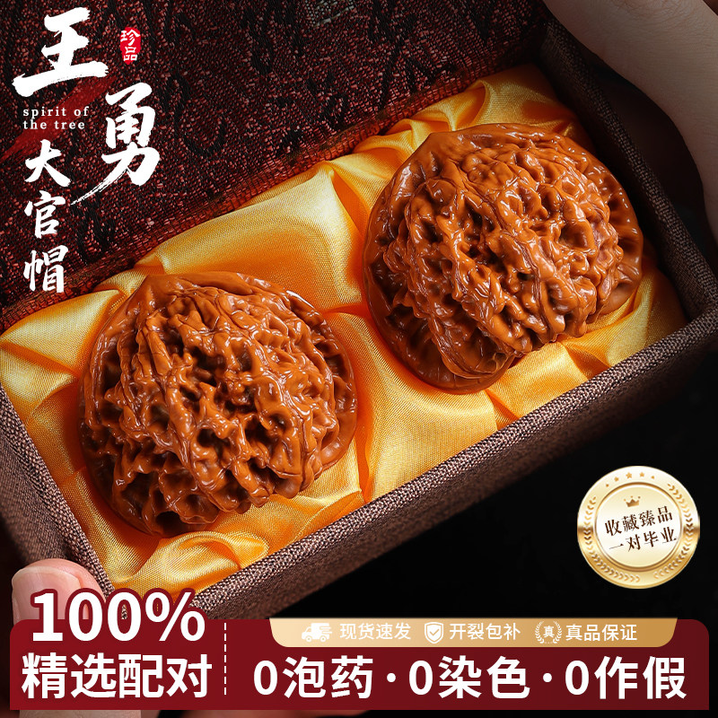 文玩核桃收藏级-文玩核桃收藏级促销价格、文玩核桃收藏级品牌- 淘宝