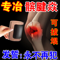 Patella Stickles Softener Patellar Tendinitis Knee Slip Membrane Stagnant Water Half Moon Plate Pain Repair Fall Beating Knee Special Paste Patch