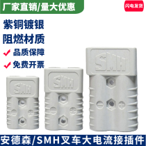 Anderson Electric Forklift Charging Plug 50a120a175a350a High Power Accumulator Battery Connector