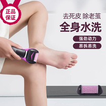 Grinding Feet electric pedicure Grinding Leather To Feet Leather Dead Leather Old Cocoon Knife Beauty Feet Pedicure Machine Pedicure