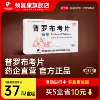Товары от 颈复康旗舰店