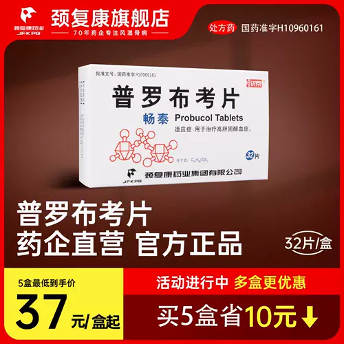 Таблетки Blobbing Tablets Changtai 32 для лечения гиперлипидемии гиперлиппиппиптипипипатипатсии против обработанного упрочнения общей холестерина гиперлипидемия