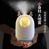 Xiaomi Creative Mini Spray Humidifier Dormitory Student Small Home Mute Bedroom Dormitory Student Day Gift