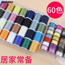 Fanghua sewing machine line suit tailor special home small roll white undersurface line color 60 color 39 color 64 color 25 color 25 color