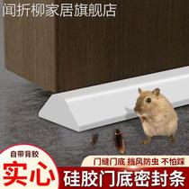 Door sealing door bottom sealing anti-theft door door soundproof wind proof insect filling bar self-pasted waterproof rubber bar
