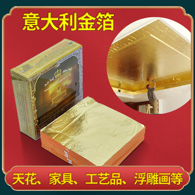 中国　金箔精品 意大利金箔-意大利金箔促销价格、意大利金箔品牌- 淘宝