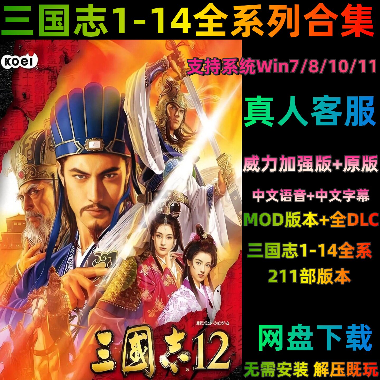 三国志12原版-三国志12原版促销价格、三国志12原版品牌- 淘宝