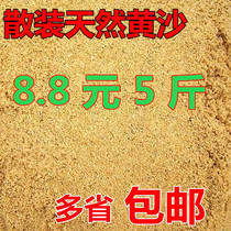 Natural river sand thickness yellow sand son multimeat with native sand and soil fish tank bottom sand turtle hibernating yellow sand bulk 5 kg