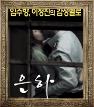 South Korean film Enxia Eun ha in Chinese propaganda painting