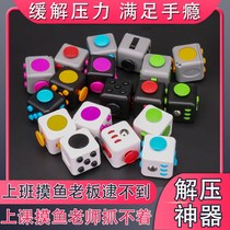 Class boring small artifact Net red explosion decompression dice sieve decompression artifact junior high school students reduce decompression Rubiks cube