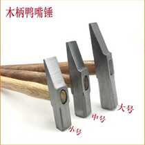 T Wood Handle Duckbill Hammer Nail Hammer Wire Card Square Head Hammer Hammer Iron Hammer Iron Hammer Sheet Metal Hammer Electrician Hammer Geology