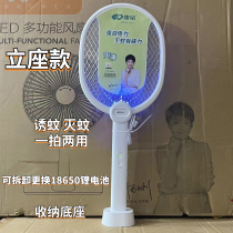 Kang KM - 3866 charged mosquito - extinguishing mosquito - extinguishing lamp can be removed 18650 lithium battery powerful household