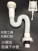 Yangyuan Hanging wall style small poop accessories Hanging Urinal Accessories Straight Plug Drain Pipe S Bend Deodorized Urinal