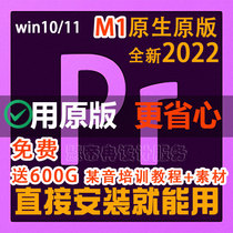 Premiere Video Clip Service Pr Software 2022 2022 2021 18 18 Download Chinese Win Mac M1