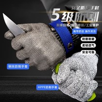 Five-finger anti-cut gloves 5-level cut-proof kitchen kill fish wire gloves labor protection gloves stab-resistant work cut
