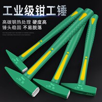 Baolian fitter hammer duckbill hammer small hammer sheet metal hammer electrical hammer mini hammer hand hammer flat hammer hammer hammer tool