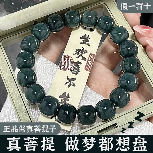 Четки бодхи из грецкого ореха