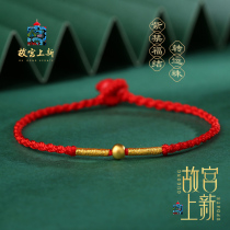 Palace Fukuji Gold Transfer Pearl Little Red Rope Bracelet Woman Rope Boy Life Life Tiger Couple Gift