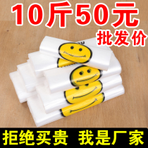 Smiling face plastic bag wholesale vest convenient for hand shopping bags bag size number transparent food bag custom-made