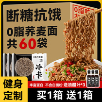 Buckwheat noodles without cooking buckwheat noodles with leafy onion oil mixed noodles for food and food for the staple food