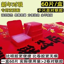 Transparent no-mark adhesive for spring couplets special double-sided adhesive wedding car bridal room with no residue powerful high-stick universal double-sided adhesive