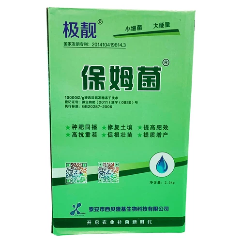 Хансин защита от посадки. Прибегание к фруктовым деревьям и овощам DaiaTa Economy Economy Fertilizer и трансляционную почву для повышения эффективности удобрений